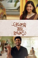 Aadavaallu Meeku Johaarlu