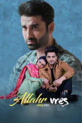Allahr Vres