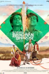 Bhagwan Bharose