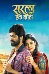 Sarla Ek Koti