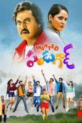 Wanted PanduGod