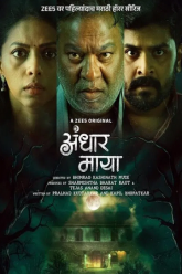 Andhar Maya