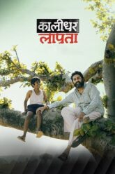 Kaalidhar-Laapata