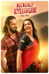 Kuladalli Keelyavudo