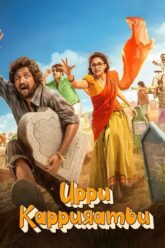 uppu-kappurambu